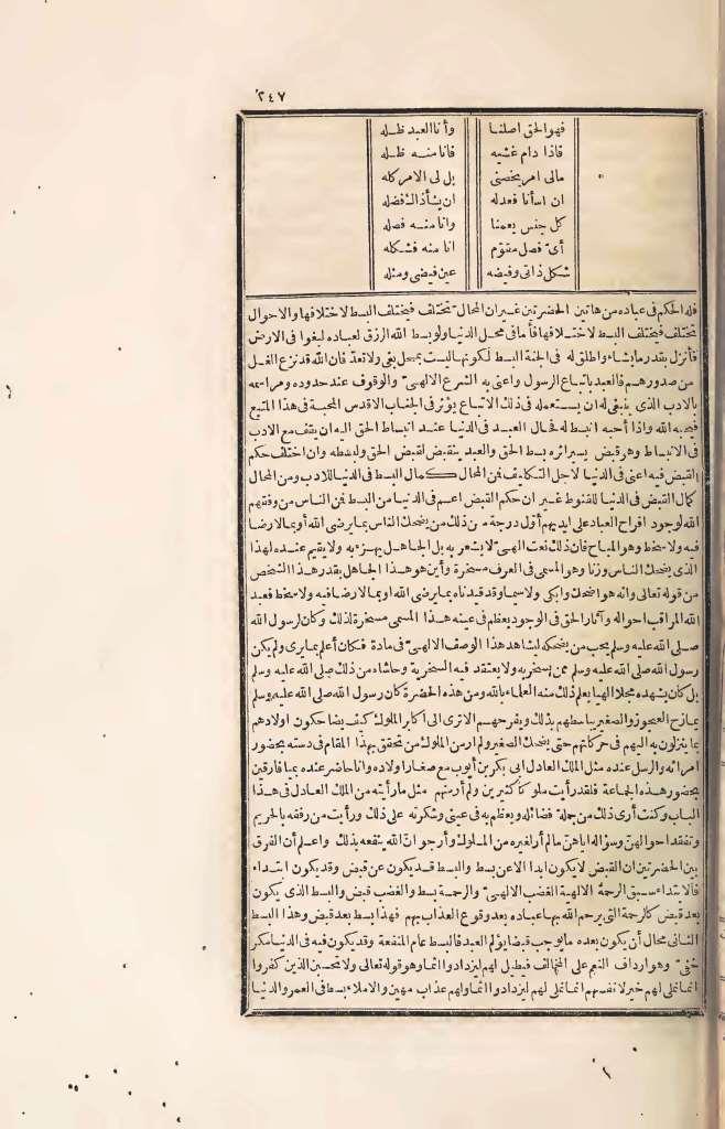 futmak.com - الصفحة 247 - من الجزء الرابع من طبعة بولاق الأولى